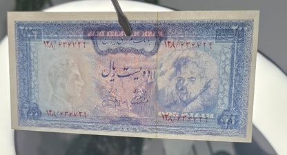 200 Rials blue 1971 Monarchy Portrait Rare banknote Gem Uncirculated (UNC)