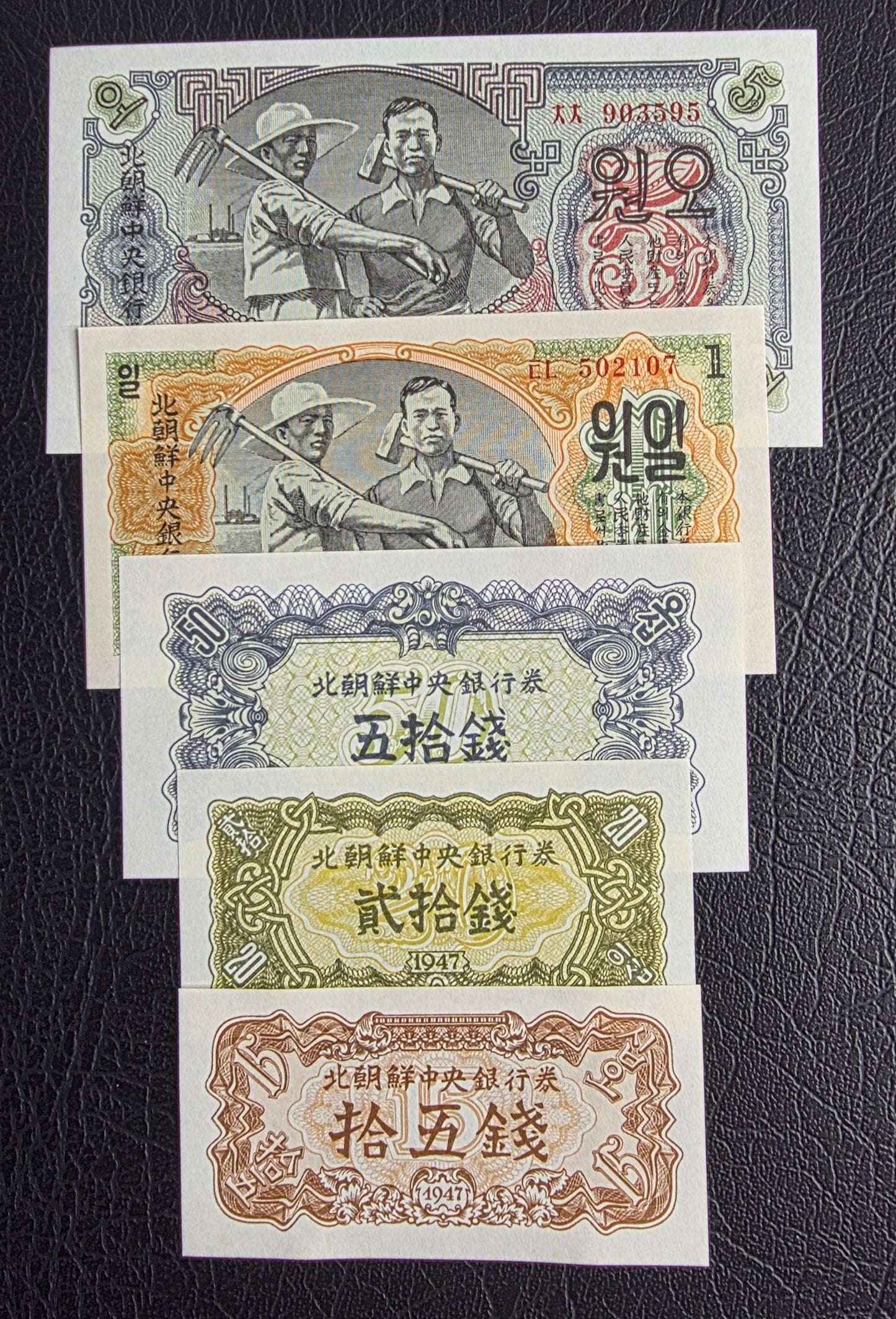 Korea 15, 20, 50 Chon, 1 & 5 Won 1947 Uncirculated (UNC) (5 banknotes)