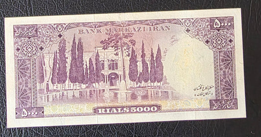 Pahlavi 5000 Rials 1971 Golestan Palace Farmanfarmaian Sign. Very Fine (VF) minor repair