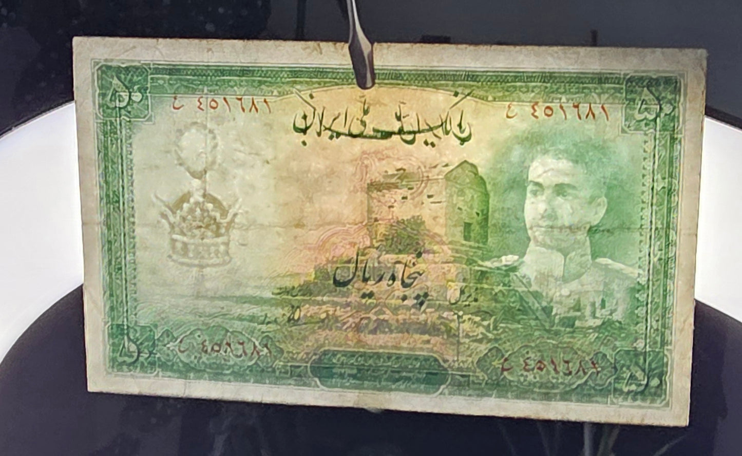 Pahlavi 50 Rials 1944 Very Fine (VF) (Extremely rare)