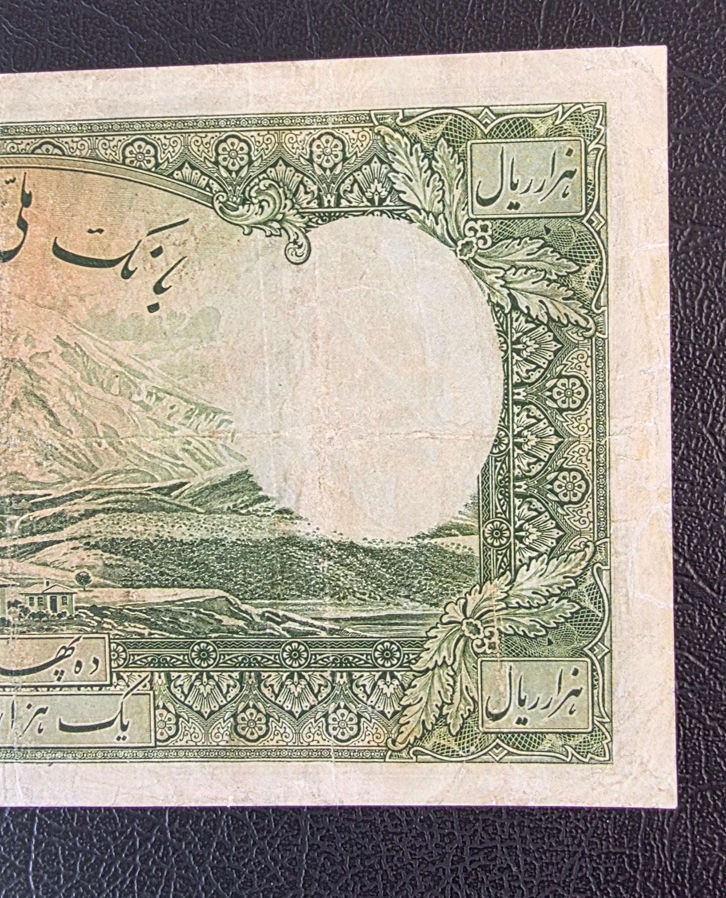 Pahlavi 1000 Rials 1938 Very fine No cap series (VF)