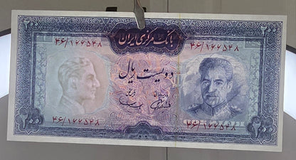 Pahlavi 200 Rials 1971 Samiee Sign. RED Epigraph Pick 87a Gem Uncirculated (UNC) (TWO Consecutive notes)