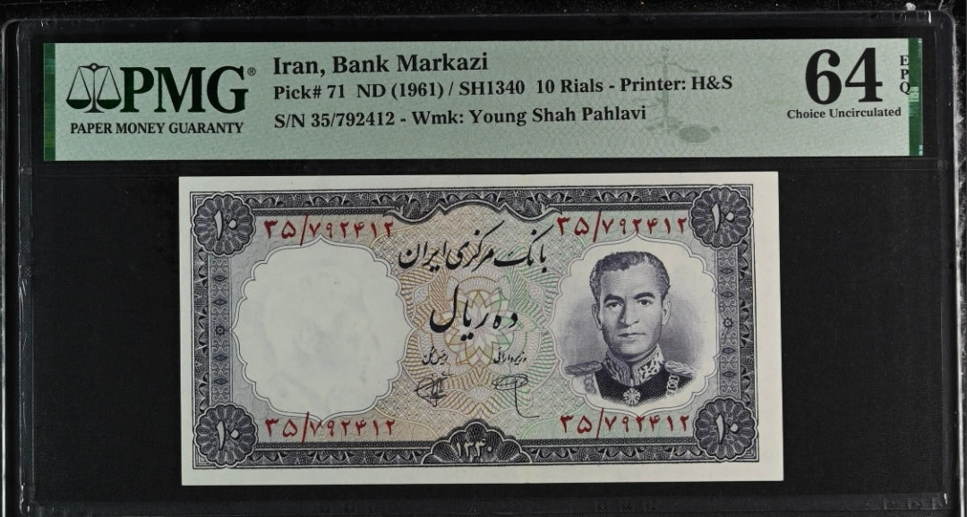 10 Rials 1961 Bank Markazi Iran Persian Pahlavi Banknote PMG 64 EPQ Choice Uncirculated UNC P 71