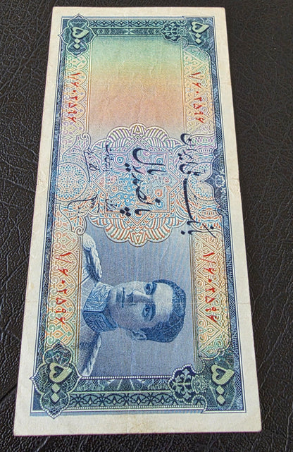 Pahlavi 500 Rials 1951 Minature note Very fine (Rare) Natural condition