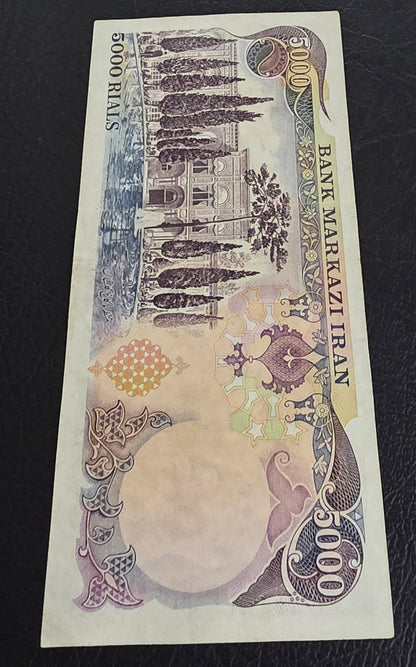 Pahlavi 5000 Rials 1974 Very Fine to Extremely Fine (XF)