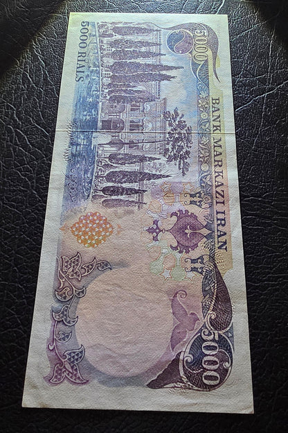 Pahlavi 5000 Rials 1974 Extremely Fine XF to About Uncirculated AUNC
