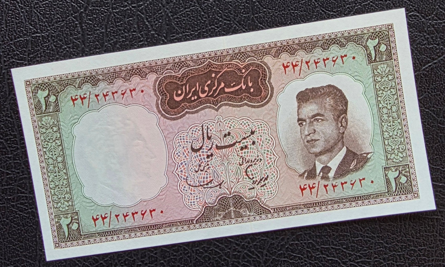 20 Rials 1965 Monarchy Portrait notes Uncirculated (UNC)