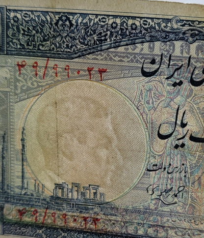 200 Rials 1951 Pahlavi Persian note (Rare) Extremely VF quality P 58