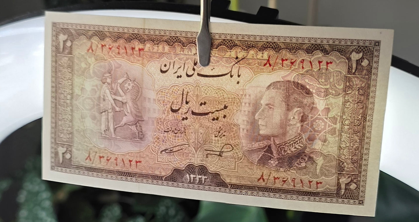 20 Rials 1954 Monarchy Portrait note Gem Uncirculated (UNC)