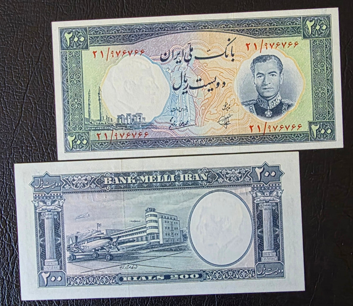 Mohammadreza Shah Pahlavi 200 Rials Pick 70 Merabad Airport 1958 Gem Uncirculated (UNC) (TWO consecutive notes)