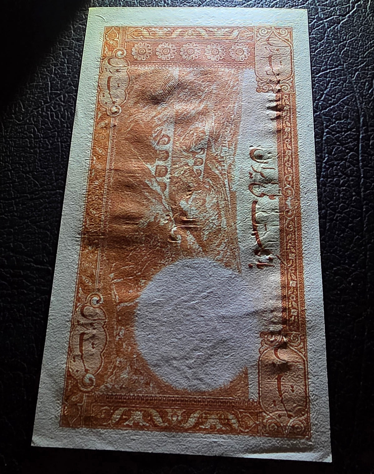 Reza Shah Currency 20 Rials 1938 Uncirculated UNC (English Serial) Extremely rare