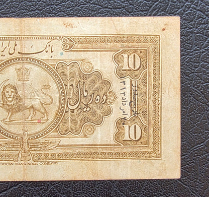 10 Rials 1934 (1313 Persian) Pahlavi banknote Iran Extremely rare Very Fine VF quality (in native condition)