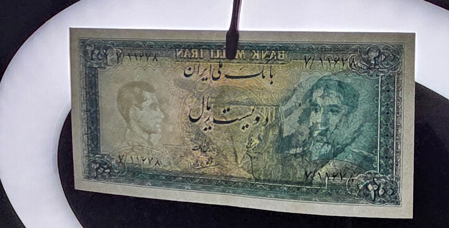 200 Rials 1951 Pahlavi Shah Persian note About Uncirculated AUNC