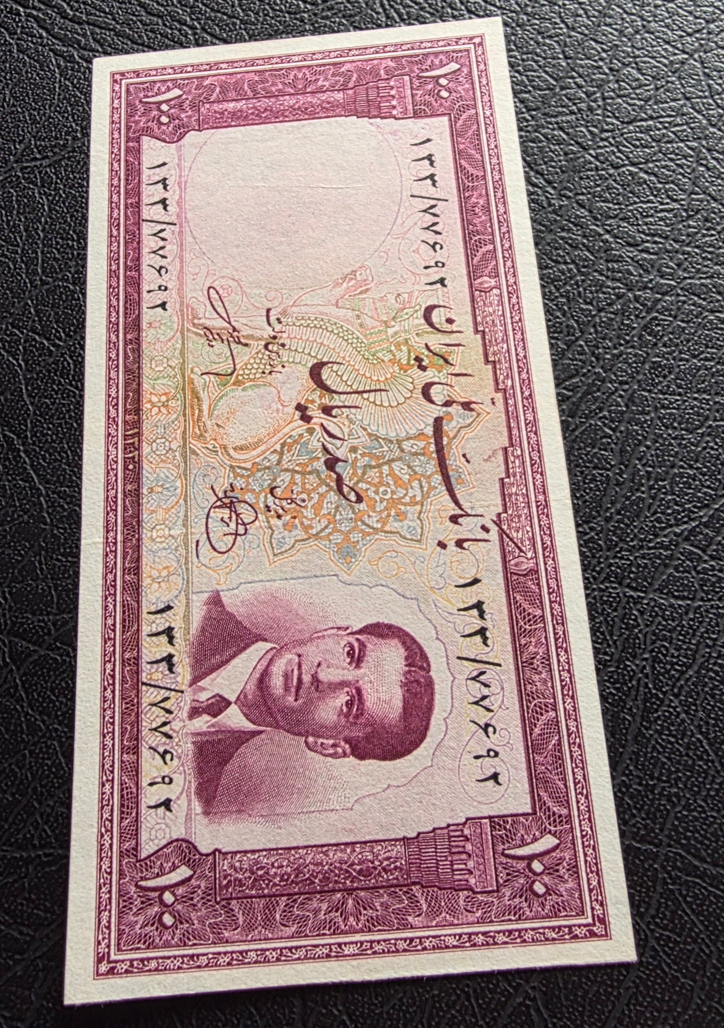 Mohammadreza Pahlavi 100 Rials 1951 About Uncirculated (AUNC)