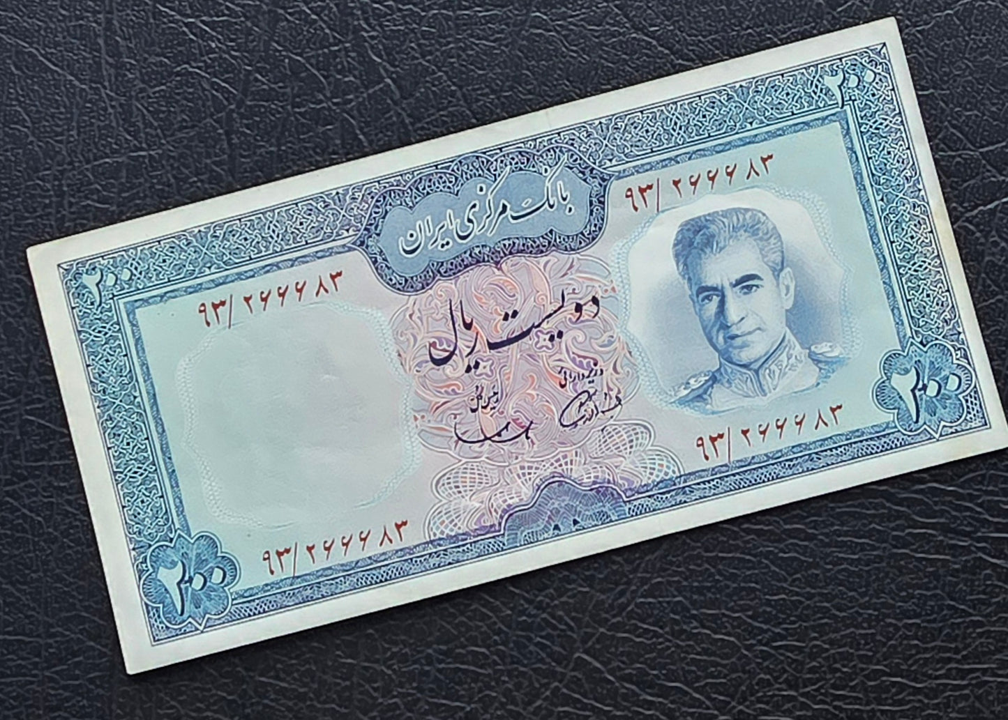200 Rials Monarchy Portrait Samiee Sign. 1971 About Uncirculated AUNC