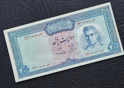 200 Rials Monarchy Portrait Samiee Sign. 1971 About Uncirculated AUNC