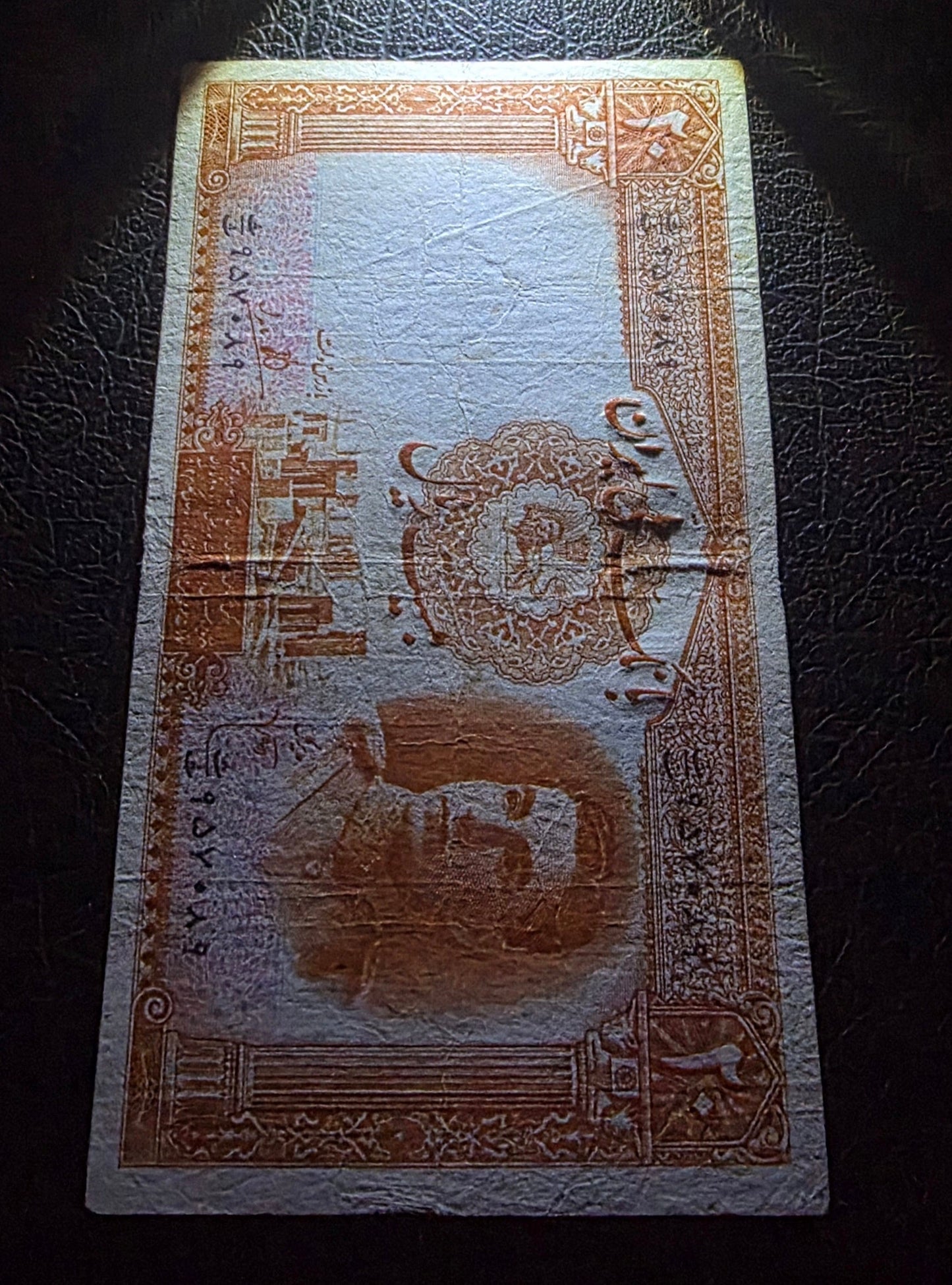 Pahlavi Set of 5, 10 and 20 Rials 1944 Very fine to About Uncirculated AUNC- see all pictures