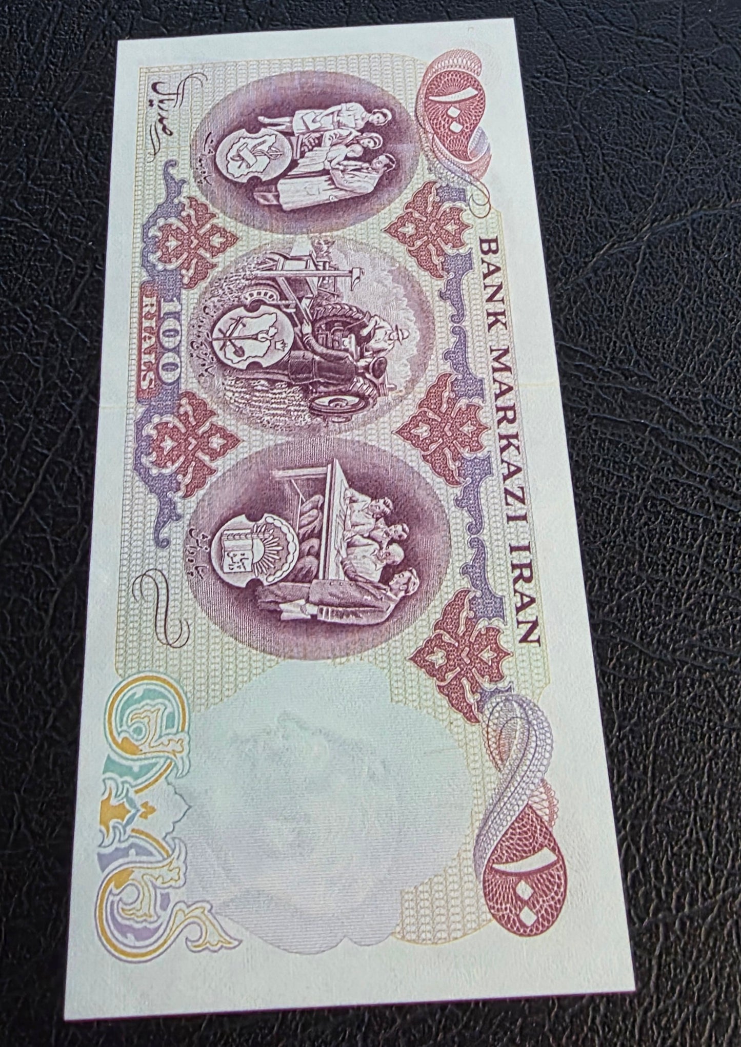 100 Rials 1971 Commemorative note Monarchy Portrait Gem Uncirculated (UNC)