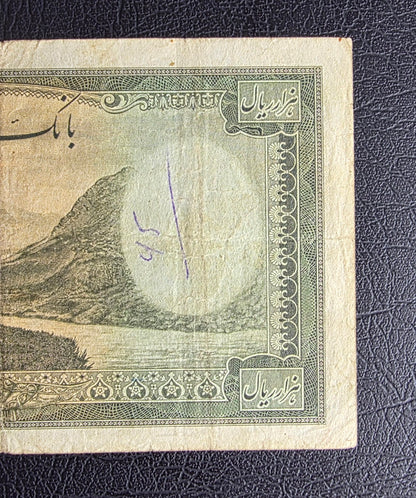 One thousands 1000 Rials 1944 Olive Green Second Series Monarchy Portrait Banknote Very Fine (VF) (Extremely rare)