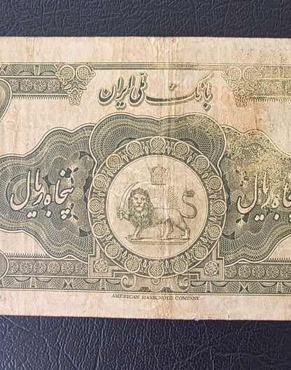 Reza Shah Pahlavi 50 Rials 1932 high cap first issue Extremely rare Very Fine (VF) Native condition