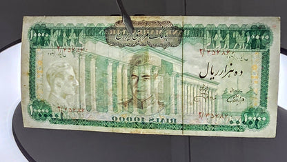 Pahlavi 10000 Rials Jahanshahi Sign. 1971 Extremely rare very fine
