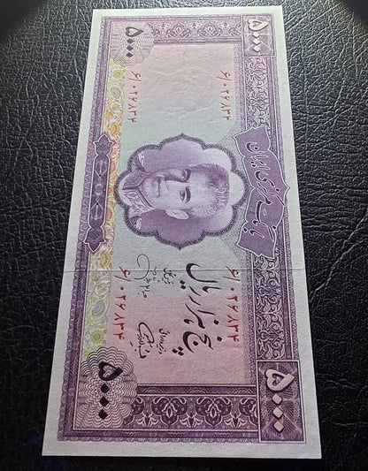 5000 Rials 1971 Dollar Design Golestan Palace Jahanshahi Sign. Gem Uncirculated (UNC)