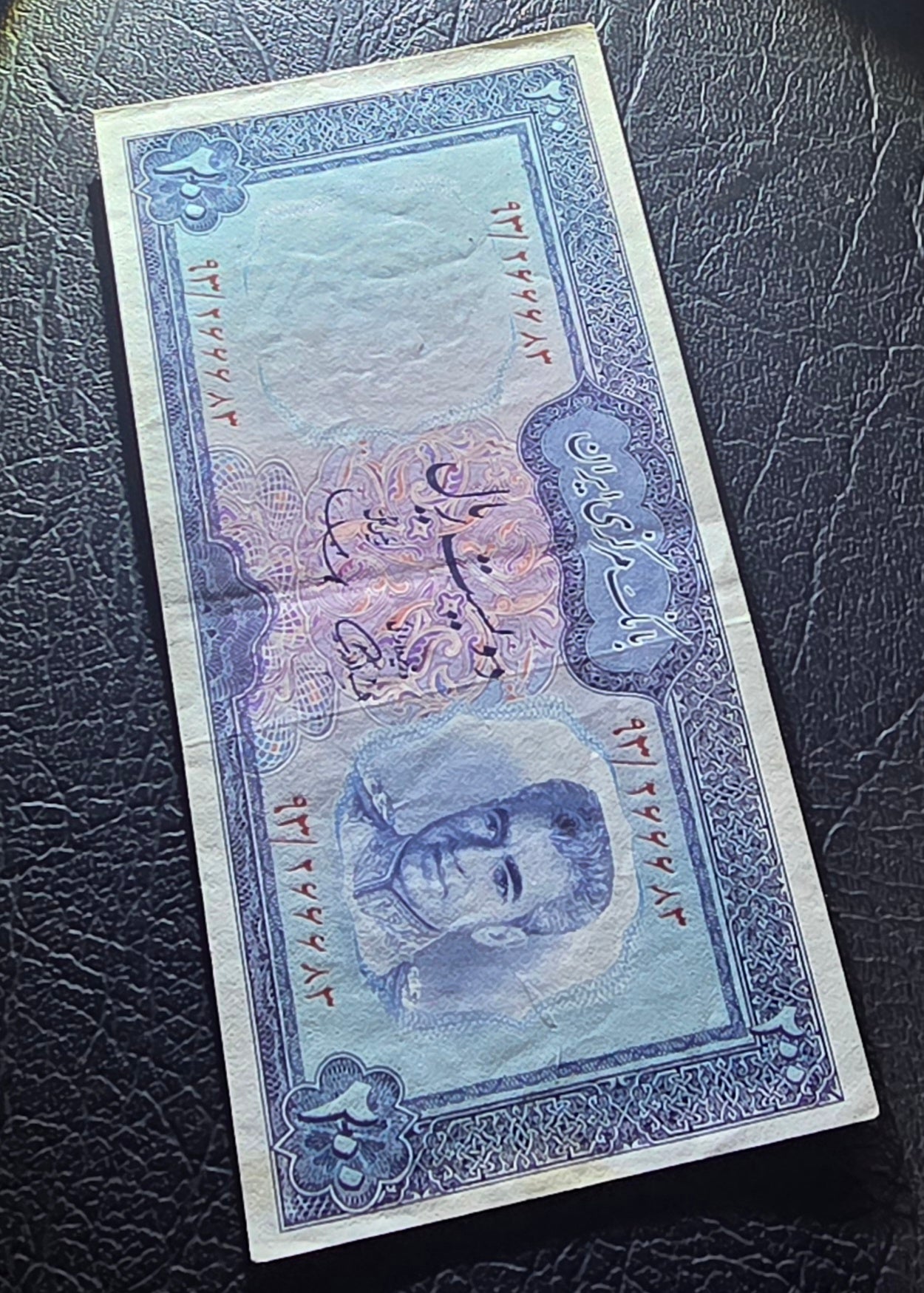 200 Rials Monarchy Portrait Samiee Sign. 1971 About Uncirculated AUNC