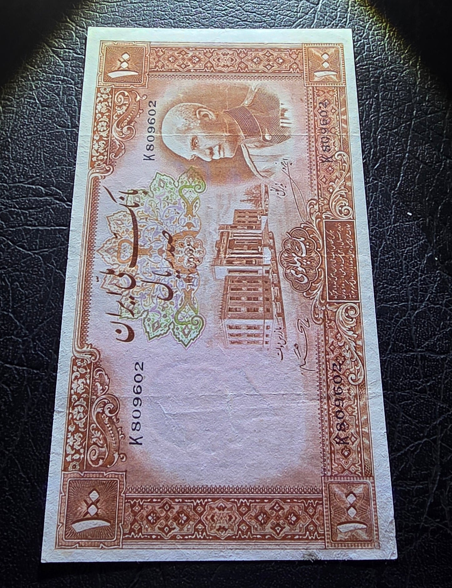 100 Rials 1938 without Cap Very fine (VF)