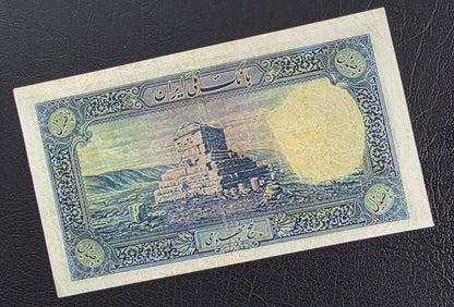 500 Rials 1938 Monarchy Portrait without Cap Very fine (minor repair)