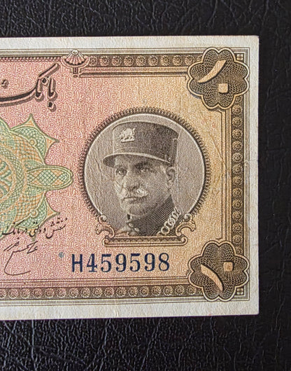 Reza Shah banknote 10 Rials 1934  high cap series Extremely rare Very Fine (VF+) (in native condition)