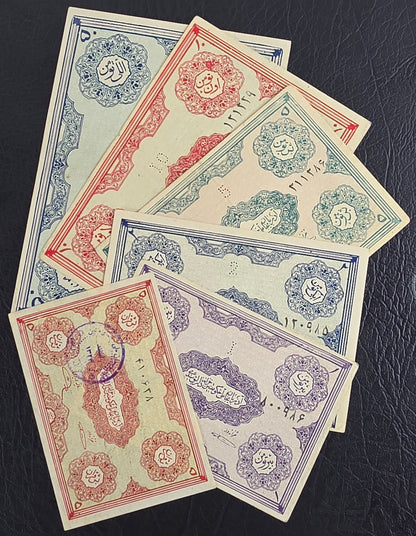 Pahlavi Azerbaijan Autonomous Government Full set 0.5, 1, 2, 5, 10 and 50 Tooman Pishehvari Tabriz Extremely fine (XF) to About Uncirculated (AUNC) (Six notes)