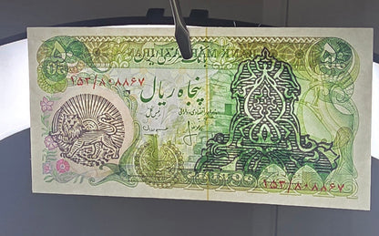 50 Rials 1979- 1980 Overprint Surcharge (rare) Gem Uncirculated UNC (Lion and Sun Overprint)