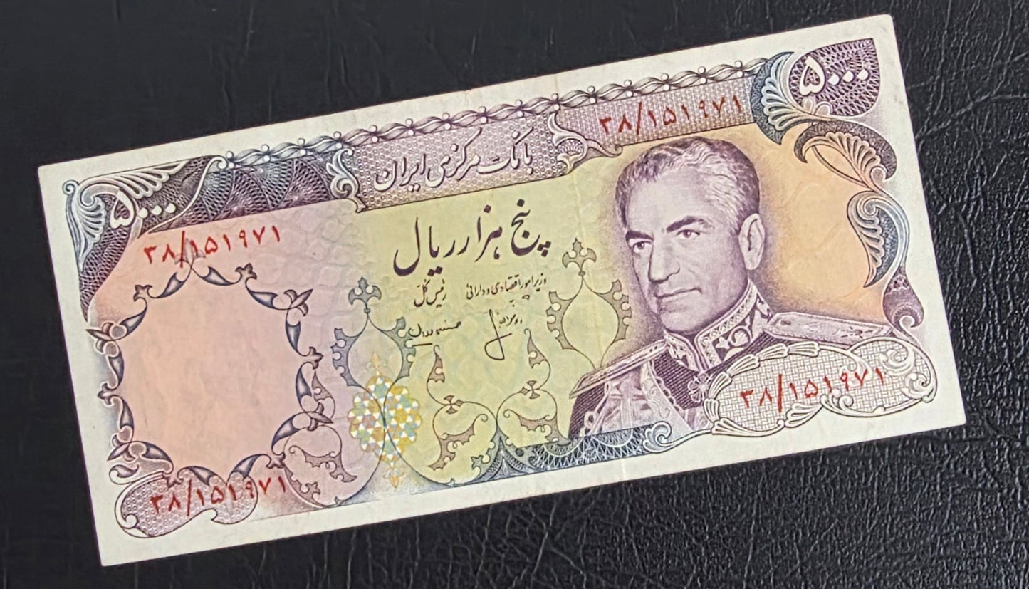 Pahlavi 5000 Rials 1974 Very Fine to Extremely Fine (XF)