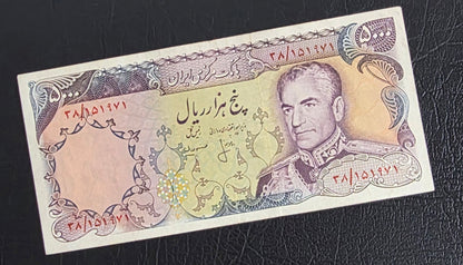 Pahlavi 5000 Rials 1974 Very Fine to Extremely Fine (XF)