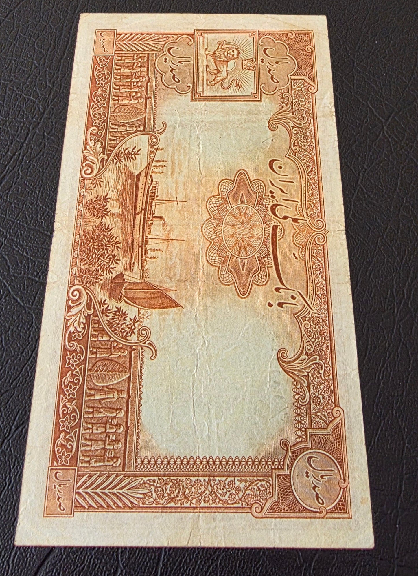 Mohammadreza Pahlavi 100 Rials 1944 First series Very fine (Extremely rare) Natural condition