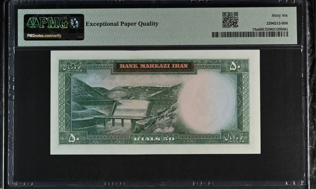 Mohammadreza Shah Pahlavi 20, 50 and 100 Rials 1962- 1365  Gem Uncirculated UNC PMG 65- 66 EPQ (three notes)
