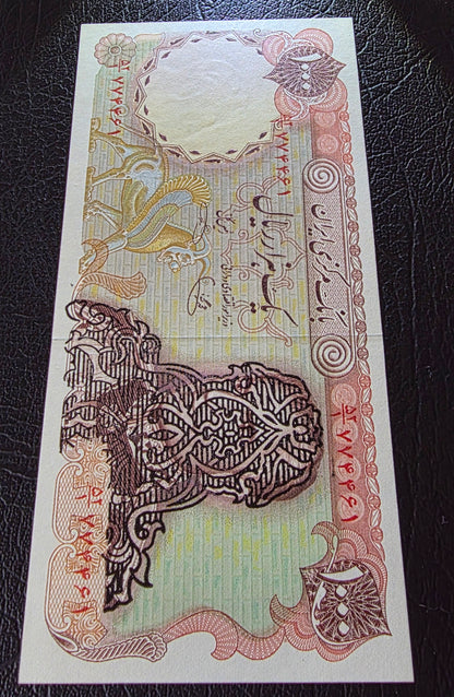 1000 Rials 1981 overprint Single Stamp Pahlavi Watermark (rare) Gem Uncirculated UNC
