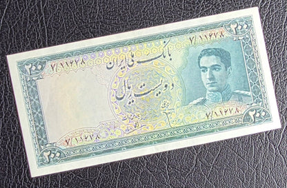 200 Rials 1951 Pahlavi Shah Persian note About Uncirculated AUNC