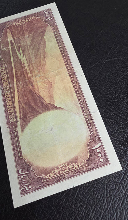 One Thousands 1000 Rials 1951 Monarchy Portrait note Very Fine (VF) (Extremely rare)