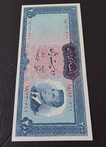 Pahlavi 200 Rials 1965 Behnia Sign. About Uncirculated AUNC (horizontal and vertical folds)