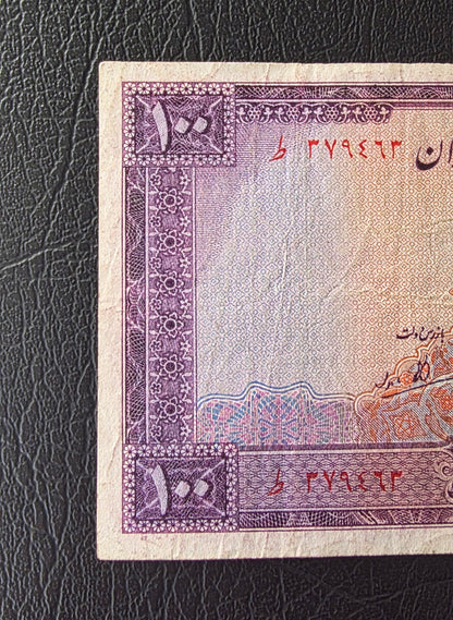 100 Rials 1944 imperial Purple Second Series Very Fine (VF) (Extremely rare)
