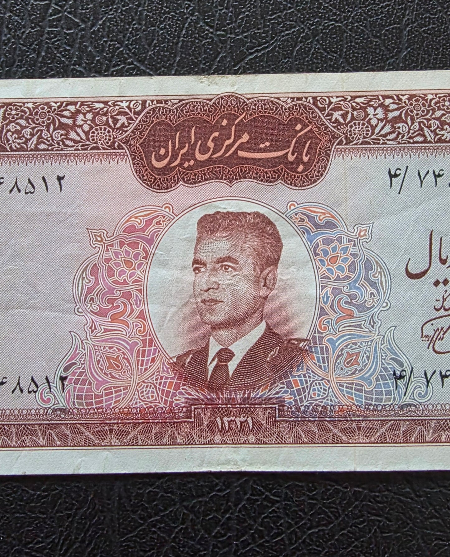 1000 Rials 1962 Monarchy Portrait Dollar Design Extremely Fine (XF)