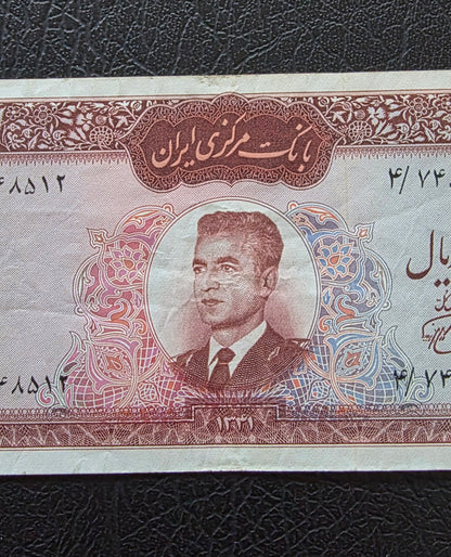 1000 Rials 1962 Monarchy Portrait Dollar Design Extremely Fine (XF)