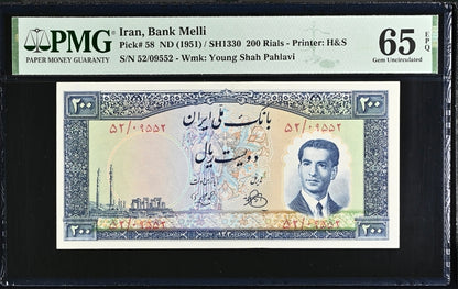 Pahlavi 200 Rials 1951 PMG 65 EPQ Gem Uncirculated (UNC)