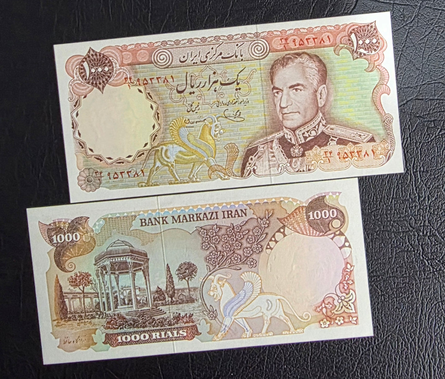 1000 Rial 1974 Monarchy Portrait note Gem (Uncirculated)