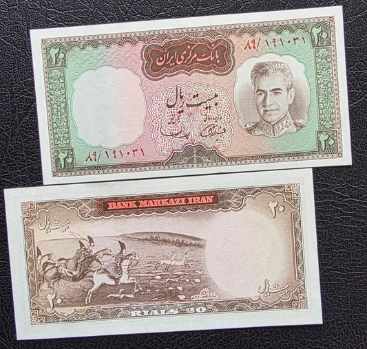 20 Rials 1969 Monarchy Portrait note Gem Uncirculated (UNC)