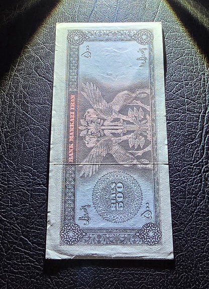 500 Rials 1971 Pahlavi Persian note Dollar About Uncirculated AUNC