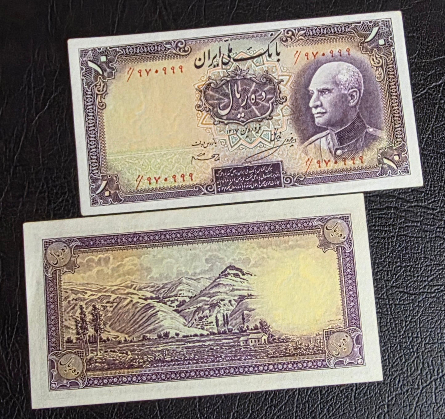 Ten Rials 1938 Monarchy Portrait banknote About Uncirculated (AUNC)