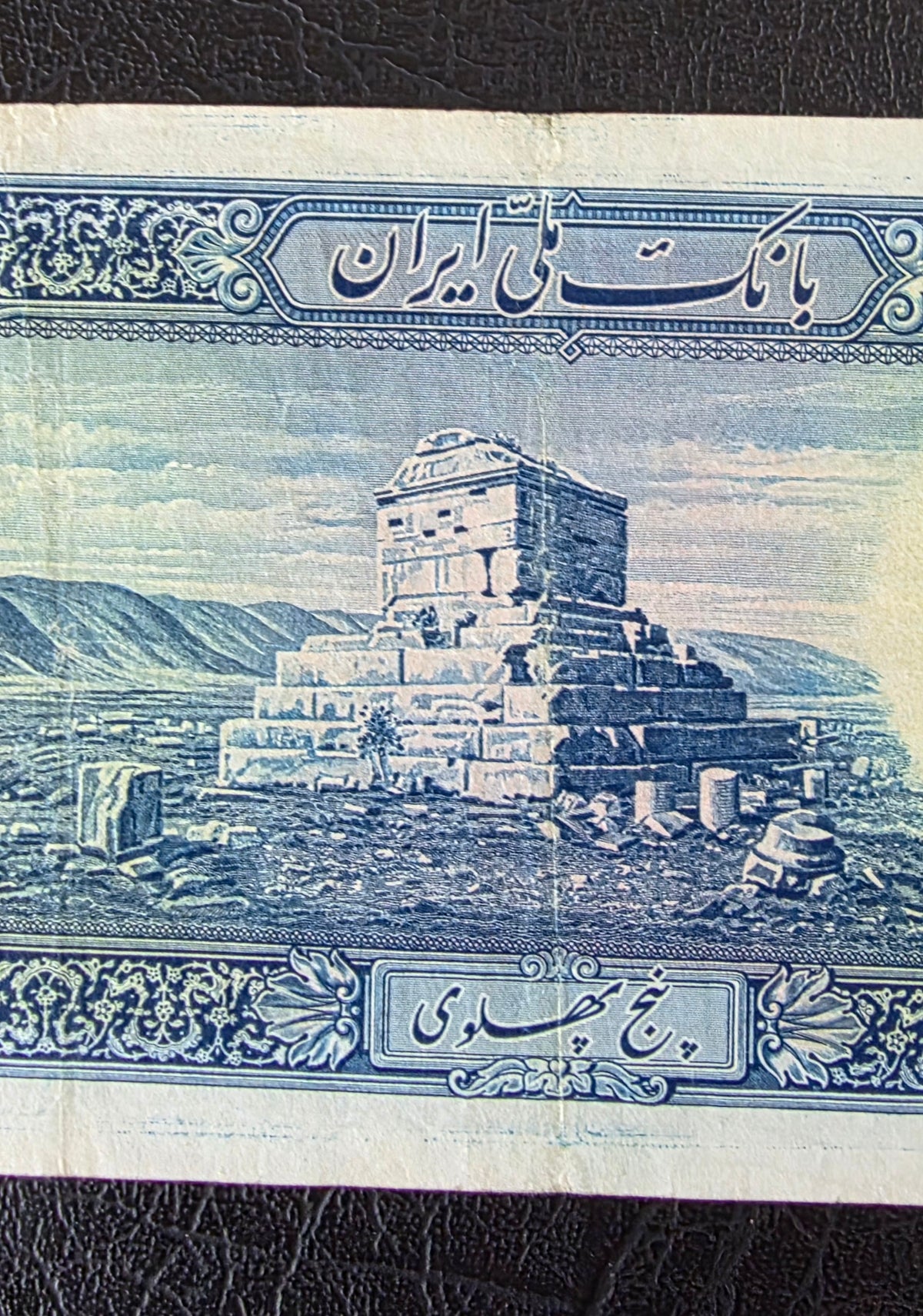 Reza Shah Pahlavi 500 Rials 5 Pahlavi 1938 without Cap Very Fine (VF) (Natural condition)