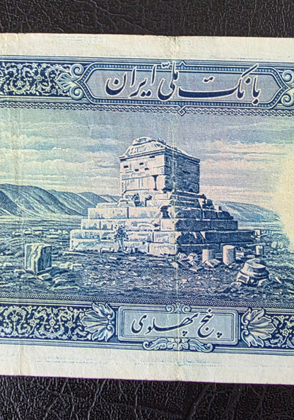 Reza Shah Pahlavi 500 Rials 5 Pahlavi 1938 without Cap Very Fine (VF) (Natural condition)